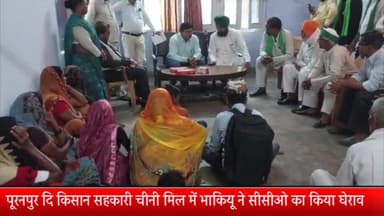 पूरनपुर: चीनी मिल पूरनपुर में किसानों की समस्याओं को लेकर भारतीय किसान यूनियन ने सीसीओ का किया किया घेराव