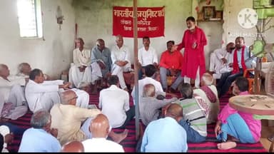 नासरीगंज: बरडीहा गांव में भारतीय कम्युनिस्ट पार्टी की बैठक आयोजित, आगामी 2 नवंबर को पटना के गांधी मैदान चलने का आह्वान किया गया