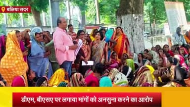 बलिया: जिलाधिकारी कार्यालय पर लम्बित मानदेय को लेकर रसोईयों ने दिया धरना, दी आन्दोलन की चेतावनी