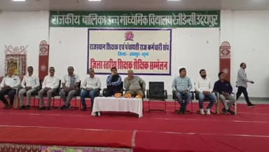 बड़गांव: मधुबन स्थित स्कूल में शुरू हुआ राजस्थान शिक्षक एवं पंचायती राज कर्मचारी संगठन का दो दिवसीय शैक्षिक सम्मेलन