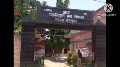 गढ़पुरा: जिला शिक्षा पदाधिकारी उर्मिला राय ने गढ़पुरा प्रखंड के मध्य विद्यालय गढ़पुरा सहित कई विद्यालय का किया निरीक्षण