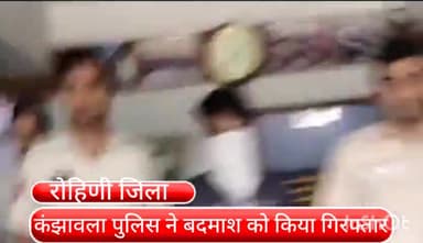 कंझावला: कंझावला इलाके से हथियार के साथ कुख्यात बदमाश गिरफ्तार, देशी पिस्टल व जिंदा कारतूस बरामद