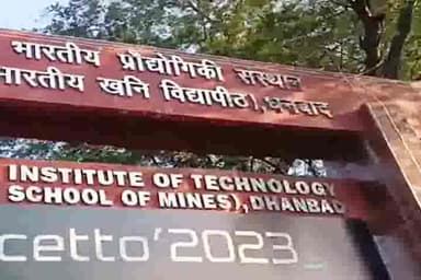 धनबाद/केंदुआडीह: IIT ISM की बिल्डिंग में लगी आग, फायर टीम की मदद से आग पर पाया गया काबू