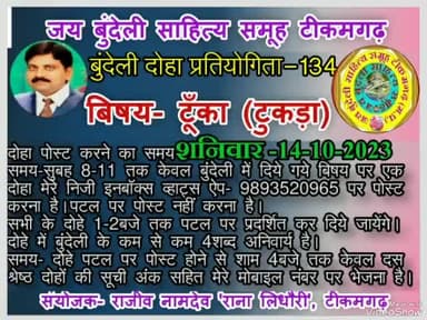 #bundeli #bundelicoverage #bundeli_doha