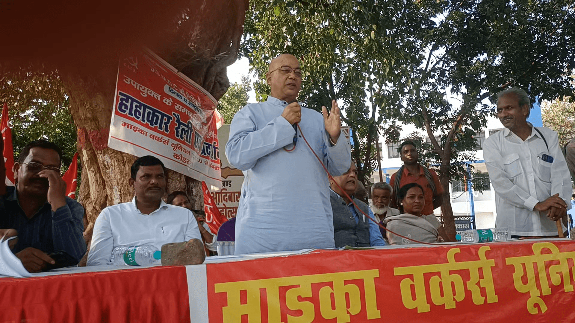 संयुक्त बिहार सरकार के पूर्व मंत्री तीन बार विधायक रहे  गौतम सागर राना द्वारा
#माइकावर्कर्सयूनियन के सभा में नारा