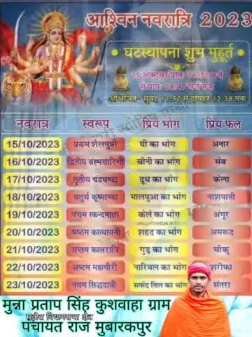 #माता_रानी का #हाथी पर होगा #±आगमन
#नवरात्रि में #माता_की_सवारी का विशेष #महत्व होता है, और माता #हाथी पर सवार होकर #धरती पर आ रही हैं.
जय माता दी @bhaayyadavofficial #मुन्ना_भाई_मुबारकपुर