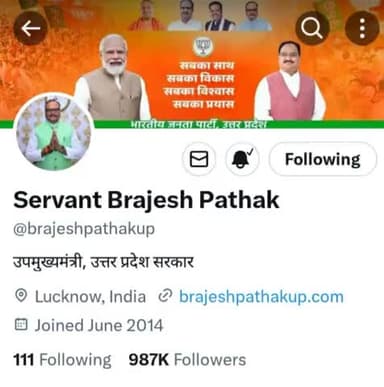 उपमुख्यमंत्री ब्रजेश पाठक ने अपने नाम के आगे लगाया सर्वेंट, अखिलेश यादव ने ब्रजेश पाठक को कहा था सर्वेंट डिप्टी सीएम।