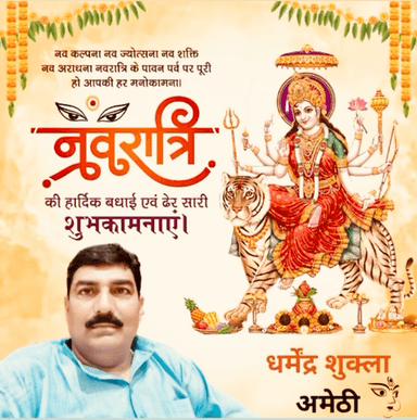 पवित्र शरदीय नवरात्री की हार्दिक बधाई और शुभ कामनाये माता रानी आप की सभी मनोकामनाये पूर्ण करे  ..... आप का दिन शुभ और मंगलमय हो ....
#नवरात्रि #नवदुर्गा
