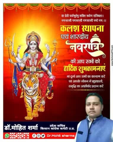 समस्त देशवासियों को नवरात्रि के पावन पर्व की हार्दिक शुभकामनाएं। मॉं दुर्गा सभी को सुख-शांति और समृद्धि प्रदान करें। #Navaratri #नवरात्रि #JaiMataDi