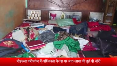 पूरनपुर: मोहल्ला करीमगंज में अधिवक्ता के घर ₹8 लाख की हुई थी चोरी, तहरीर बदलकर ₹1 लाख की चोरी की रिपोर्ट की गई दर्ज