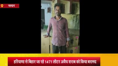 आज़मगढ़: बैठौली तिराहे पर STF व सिधारी पुलिस ने हरियाणा से बिहार जा रहे कंटेनर से 1471 लीटर अवैध शराब बरामद कर 1 को किया गिरफ्तार