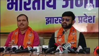 ओरमांझी: भाजपा प्रदेश कार्यालय में प्रवक्ता प्रतुल शाहदेव ने प्रेस वार्ता कर मुख्यमंत्री पर साधा निशाना