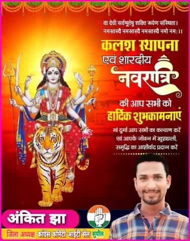 शुभ नवरात्रि !!!

वन्दे वंछितलाभाय चन्द्रार्धकृतशेखराम् | 
वृषारूढाम् शूलधरां शैलपुत्रीं यशस्विनीम् || 

शक्ति उपासना के पावन पर्व शारदीय नवरात्रि की हार्दिक बधा