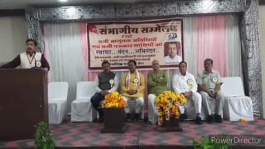 जावरा: जावरा में आंचलिक पत्रकार संघ के संभागीय सम्मेलन में प्रदेश के साथ-साथ राजस्थान के पत्रकार गण भी रहे मौजूद