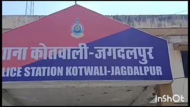 जगदलपुर: शहर के प्रतापगंज पारा सहित 2 अन्य वार्डों में ऑनलाइन जुआ खिलाने वाले 3 सटोरियों को कोतवाली पुलिस ने किया गिरफ्तार
