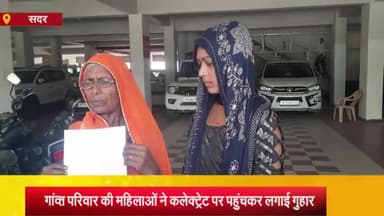 आज़मगढ़: केदलीपुर निवासी पीड़ित परिवार ने कलेक्ट्रेट पहुंच कर डीएम को ज्ञापन सौंपकर कोटेदार के खिलाफ कार्रवाई की मांग की