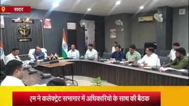 आज़मगढ़: कलेक्ट्रेट सभागार में डीएम ने मुख्यमंत्री सामूहिक विवाह योजना के संबंध में की बैठक, दिए आवश्यक दिशा निर्देश