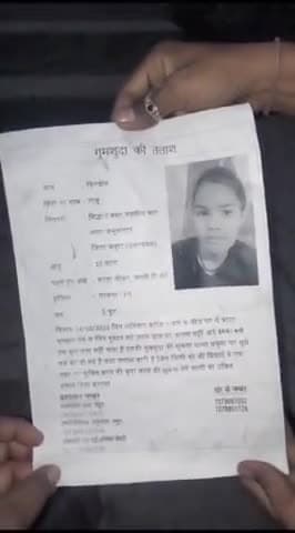 महावन: #gumsuda ki talaash hai name firdous