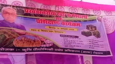 शिवसागर: शिवसागर प्रखंड मुख्यालय पर आज प्रखंड स्तरीय रवि कर्मशाला सह प्रशिक्षण कार्यक्रम का किया गया आयोजन।