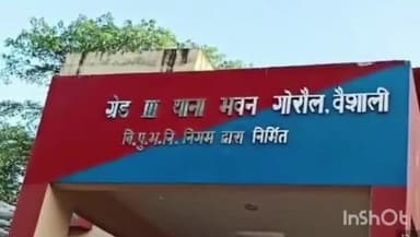 गोरौल: गोढिया पुल के निकट से एक पिकअप को लूटने का दो आरोपियों ने किया प्रयास, एक आरोपी को पुलिस ने पकड़ा व दूसरा हुआ फरार