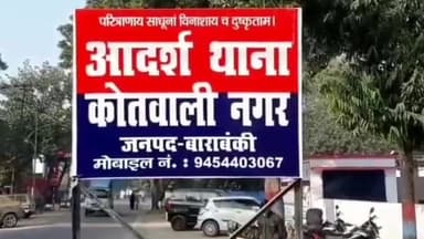 बाराबंकी के नगर कोतवाली क्षेत्र के साइबर अपराधी द्वारा बनाया जा रहा है युवाओं को निशाना 😱😰#barabanki_news@