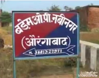 नबीनगर: बड़ेम ओपी थाना की पुलिस ने मझियांवा गॉव के पास से 3 लीटर महुआ शराब किया बरामद, धंधेबाज फरार