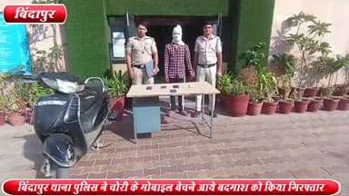 द्वारका: बिंदापुर DDA फ्लैट्स के पास से चोरी के मोबाइल बेचने आए बदमाश को पुलिस ने किया गिरफ्तार, 5 मोबाइल बरामद
