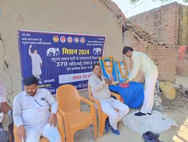 मड़ियाहू: भानपुर में बहुजन समाज पार्टी के तत्वाधान में एकदिवसीय कार्यकर्ता समीक्षा बैठक हुई संपन्न