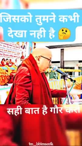 भंते जी को गौर से सुनें