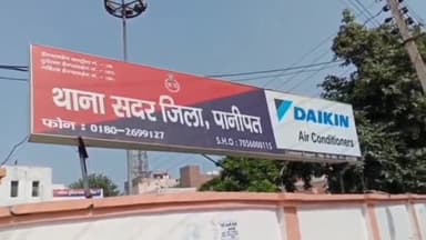 पानीपत: गांव रजापुर में दुकान से नकदी का थैला चोरी, ग्राहक बनकर आए दो युवकों ने दिया वारदात को अंजाम