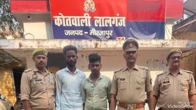 लालगंज: चोरी की बाइकों के साथ बरौधा पुलिस ने दो अभियुक्तों को लालगंज क्षेत्र से गिरफ्तार कर भेजा जेल