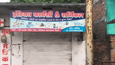 सिंगरौली: बैढ़न में दवाइयां बेचने वाली दो दुकानों को प्रशासन ने किया सील, प्रतिबंधित दवाइयां बेचने की पुलिस को मिल रही थी शिकायतें