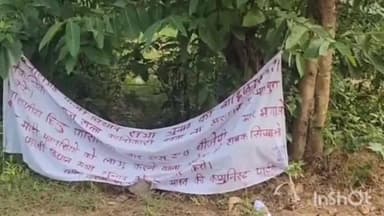 सुकमा: नक्सलियों ने विधानसभा चुनाव के विरोध में गादीरास इलाके में लगाया बैनर पोस्टर जवानों ने हटाया