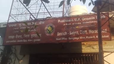 प्रथमा यूपी ग्रामीण बैंक पर किसानों ने किया धरना प्रदर्शन