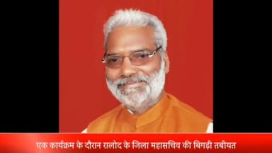 सरधना: बहादुरपुर में जयंत चौधरी के कार्यक्रम में रालोद जिला महासचिव की बिगड़ी तबीयत, इलाज के दौरान अस्पताल में हुई मौत