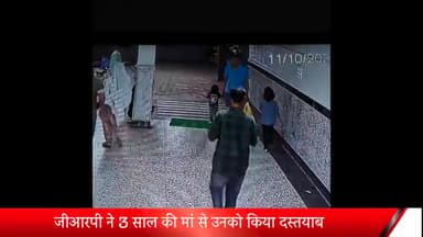 इंदौर: रेलवे स्टेशन से किडनैप हुई 3 साल के मासूम को जीआरपी में देवास से किया दस्तयाब, सकुशल बच्ची को मां को किया सुपुर्द