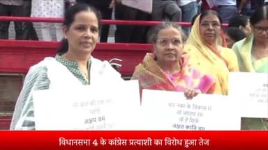 इंदौर: कार्यकर्ताओं ने हाथों में तख्ती लेकर रीगल चौराहे पर विधानसभा 4 के कांग्रेस प्रत्याशी का किया विरोध