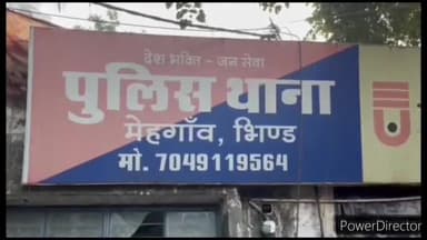 मेहगांव: भिंड ग्वालियर हाईवे के डिवाइडर पर मेहगांव में प्रचार प्रसार के वोट लगाने पर हुआ संपत्ति विरूपण का मामला दर्ज