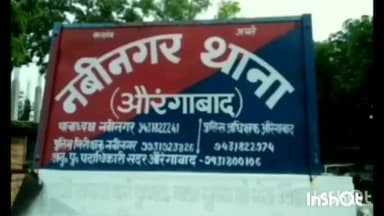 नबीनगर: नवीनगर थाना की पुलिस ने खरौंदा गांव के समीप सड़क किनारे झाड़ी में छुपाकर रखें 29 बोतल  देसी टनाका शराब किया बरामद