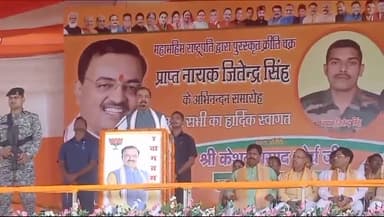 फतेहाबाद में विशाल जनसभा को संबोधित किया उपमुख्यमंत्री केशव प्रसाद मौर्य
क्षेत्र से उमड़ा जनसेवाला