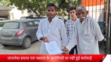 सरधना: पाली में जानलेवा हमला व पथराव करने के मामले में आरोपियों पर कार्रवाई करने की मांग को लेकर थाना पहुंचा पीड़ित