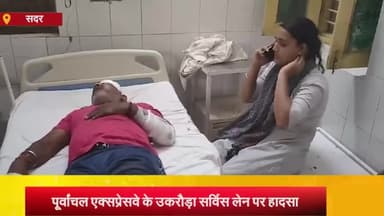 आज़मगढ़: पूर्वांचल एक्सप्रेस वे के उकरौड़ा सर्विस लेन पर बाइक व स्कूटी में टक्कर, चार जख्मी