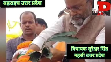 शोभा यात्रा के साथ ब्लाक महसी पहुंचा अमृत कलश । माहसी के विधायक सुरेश्वर सिंह ने किया शोभायात्रा का स्वागत।