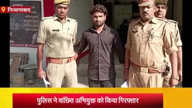 निज़ामाबाद: निजामाबाद थाने की पुलिस ने युवती को बहला फुसलाकर भगाने के मामले में वांछित अभियुक्त को किया गिरफ्तार