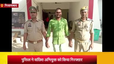 निज़ामाबाद: निजामाबाद थाने की पुलिस ने युवती को बहला फुसलाकर भगाने के मामले में वांछित अभियुक्त को किया गिरफ्तार