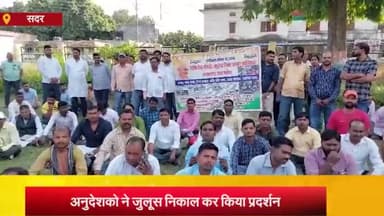 आज़मगढ़: कुंवर सिंह उद्यान में परिषदीय अनुदेशक कल्याण एसोसिएशन ने की बैठक, जुलूस निकाल किया प्रदर्शन