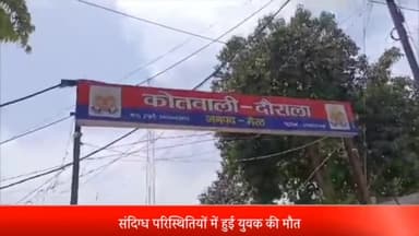 सरधना: पबरसा गांव में फांसी के फंदे पर लटका मिला 22 वर्षीय युवक का शव