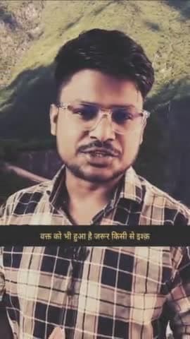 वक्त को भी इश्क़ हो गया है #pawan_raaz