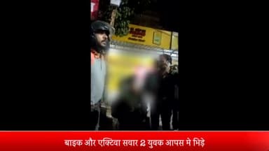 इंदौर: गांधी नगर क्षेत्र में लापरवाही के चलते हुआ सड़क हादसा, 2 युवक हुए घायल