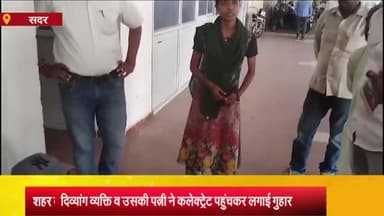 आज़मगढ़: मकानमालिक की प्रताड़ना से क्षुब्ध होकर दिव्यांग व्यक्ति व उसकी पत्नी ने कलेक्ट्रेट पहुंच कर लगाई गुहार